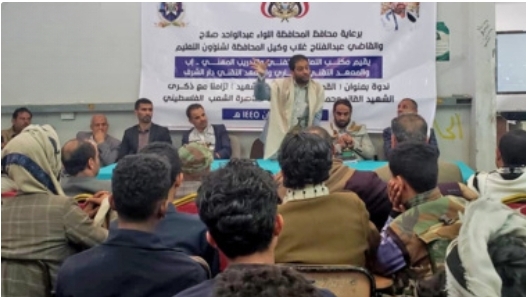 مكتب التعليم الفني في إب ينظم ندوة ثقافية بالذكرى السنوية للشهيد القائد