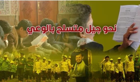 الدورات الصيفية .. محطة هامة لتنشئة جيل متسلح بالوعي والمعرفة