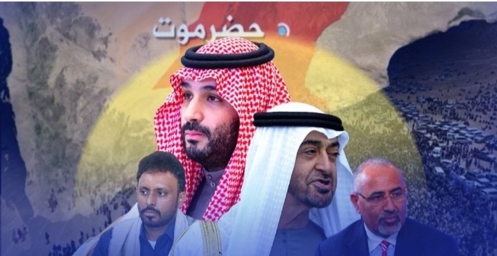 التحركات الأخيرة في حضرموت ومشروع “الشرق الأوسط الجديد”