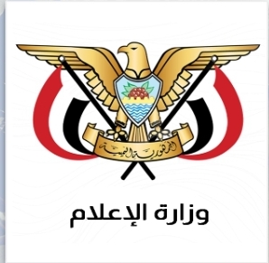 وزارة الإعلام تدين العدوان الصهيوني على مبنى هيئة الإذاعة والتلفزيون الإيرانية