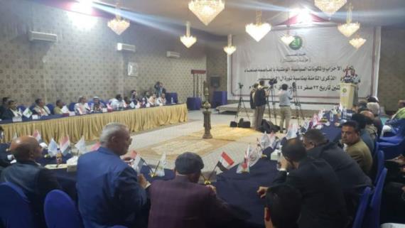 الأحزاب والمكونات السياسية بصنعاء تحتفي بالذكرى الثامنة لثورة 21 سبتمبر