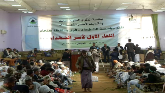 انعقاد اللقاء الأول لأسر شهداء محافظة صنعاء بحضور رئيس اللجنة الثورية