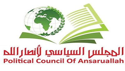 المكتب السياسي لأنصار الله يبارك للشعب اليمني حلول ذكرى ال11 من فبراير