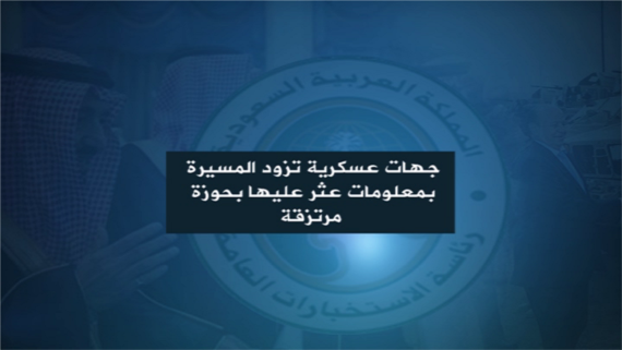 مصادر عسكرية تزود بمعلومات عثر عليها بحوزة عناصر من المرتزقة بعد سقوط عدد من مواقعهم