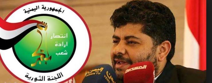 اللجنة الثورية العليا تصدر بيان هام.. بشأن التدخلات #الأمريكية السافرة في #اليمن