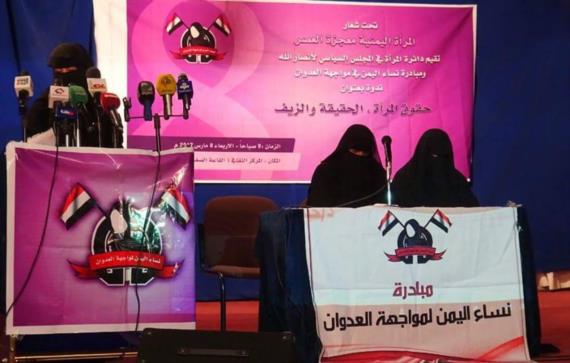 إقامة ندوة في صنعاء بمناسبة اليوم العالمي للمرأة