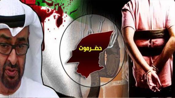 قيادي جنوبي يكشف المستور.. القوات الإماراتية الغازية حولت مطار المكلا إلى معتقل
