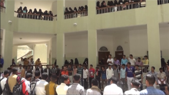 وقفة لملتقى الطالب الجامعي والأكاديمي بجامعة الحديدة