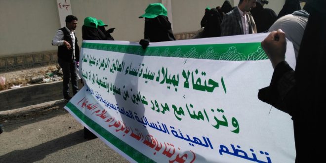مديرية بني الحارث بالعاصمة صنعاء تحيي ذكرى مولد الزهراء عليها السلام