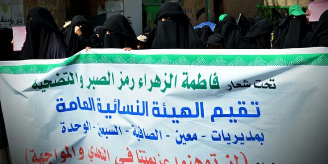وقفة نسوية أمام السفارة السعودية بصنعاء