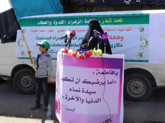وقفة نسائية بمناسبة ذكرى مولد سيدة نساء العالمين فاطمة الزهراء تحت شعار فاطمة الزهراء ..