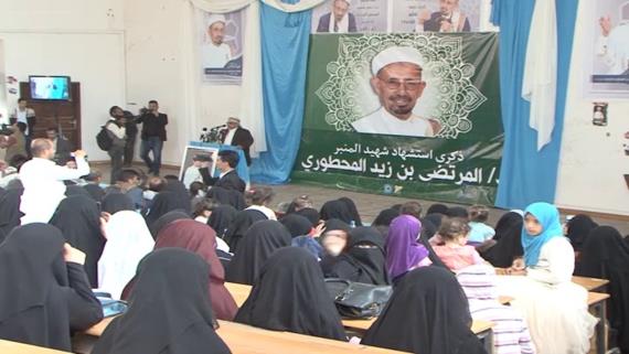 صنعاء : ملتقى الطالب الجامعي يُحيي