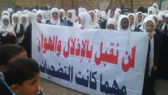 الحديدة : طلاب مدرستي الرعيل والنور الأهلية بمديرية باجل يدينون جرائم العدوان (صور)