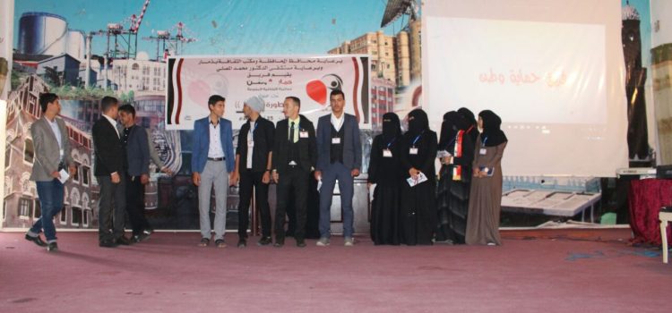 فعالية بعنوان أسطورة السلام بذمار