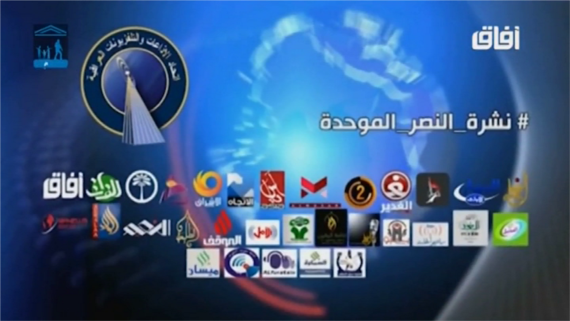 تغطية إعلامية عراقية تضامنا مع الشعب اليمني