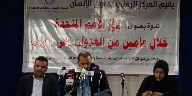 .دور الأمم المتحدة في العدوان على اليمن على مدى عامين