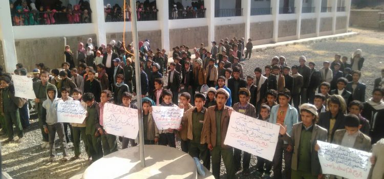 ذمار : وقفة احتجاجية لطلاب ومعلمي مجمع المقداد بمديريه جبل الشرق بمناسبة الذكرى الثانية من العدوان