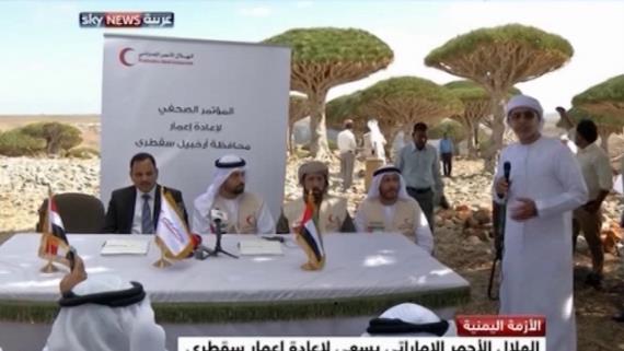 ممارسات دويلة الإمارات في جزيرة سقطرى