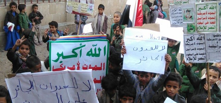ذمار : وقفه احتجاجية طلابية بمدرسة الاشنوم بمديرية جبل الشرق تنديدا بجرائم العدوان.