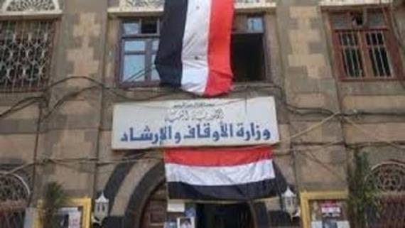 وزارة الأوقاف: النظام السعودي يمنع للعام الرابع التفويج الرسمي للحجاج اليمنيين