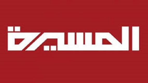 شبكة المسيرة تدين استهداف قوى العدوان لطاقمها في شبوة وتدعو وسائل الإعلام والمنظمات إلى التضامن
