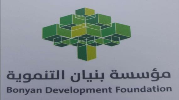 مؤسسة بنيان تعلن بدء توزيع الوجبة الرمضانية لقرابة ربع مليون مستفيد