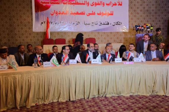 أحزاب وتنظيمات سياسية يمنية تدعو لإعلان حالة الطوارئ لحماية الجبهة الداخلية (نص البيان)