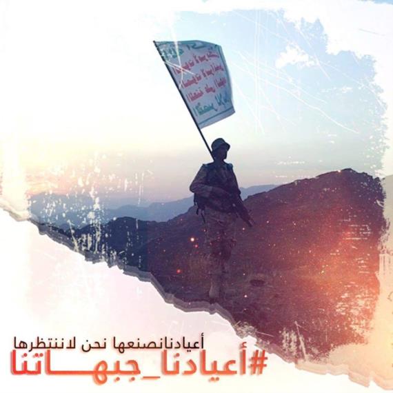 أعيادنا جبهاتنا ….