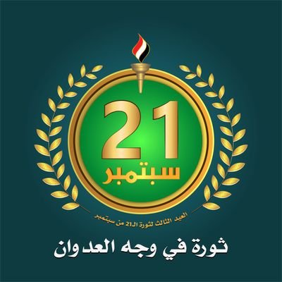 ضرورة التحرك الشعبي