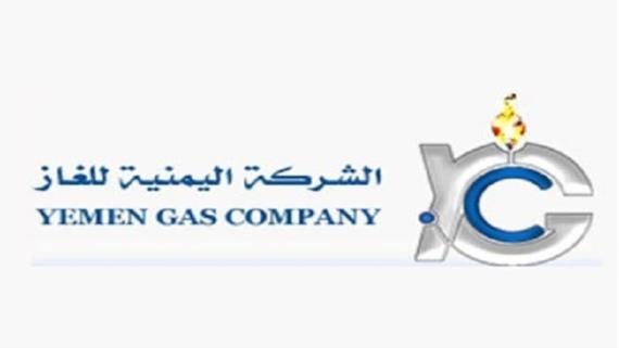شركة الغاز: منشأة صافر توقف تموين منشآت ومعارض الشركة في المحافظات وأمانة العاصمة