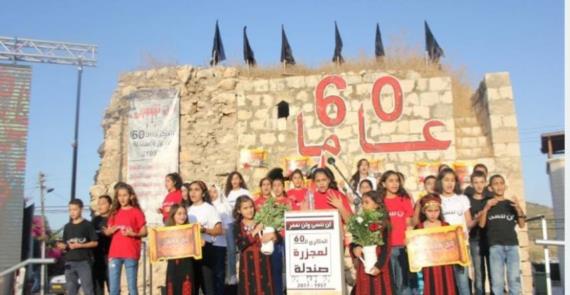 فلسطين المحتلة :إحياء الذكرى الـ60 لمجزرة صندلة بالداخل المحتل