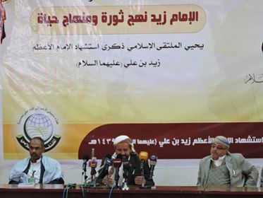 الملتقى الاسلامي يحيى ذكرى استشهاد الإمام زيد بن علي عليهما السلام بصنعاء (صور)