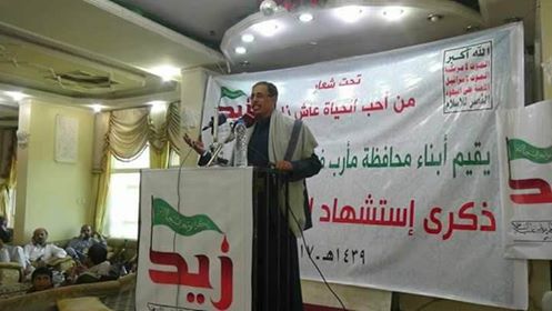 فعالية ثقافية بمناسبة ذكرى استشهاد الإمام زيد (ع) في مأرب