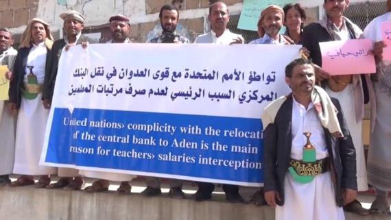وقفتان للتربويين في مديريتي الخبت والرجم بالمحويت