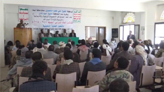 محافظة البيضاء تعقد لقاء تحت شعار 