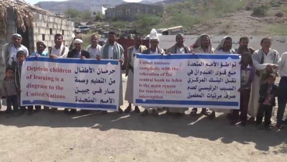 وقفات لتربويي مديريات محافظة المحويت