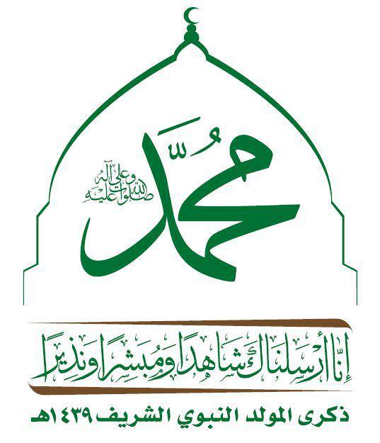 مناقشة الاستعدادات لمشاركة أبناء تعز في الاحتفال بالمولد النبوي