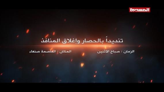 اللقاء المشترك يجدد الدعوة للمشاركة في مسيرة يوم غد الاثنين