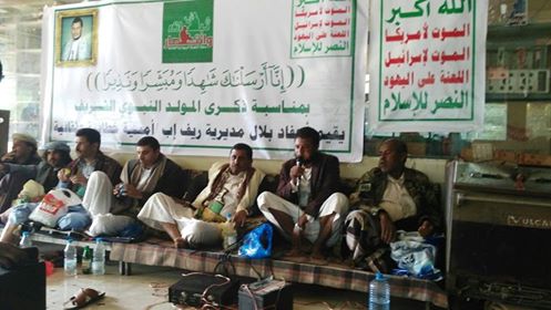 امسية ثقافية وخطابية بريف إب بمناسبة ذكرى