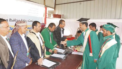 المعهد العالي بصعدة يحتفل بتخرج دفعة