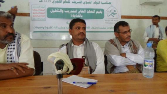 بمناسبة قدوم المولد النبوي الشريف المعهد العالي للتدريب والتأهيل بمحافظة الحديدة يقيم ندوة ثقافية