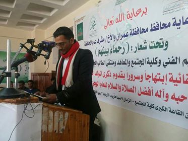 عمران: فعالية إحتفالية بكلية المجتمع بمناسبة المولد النبوي الشريف.