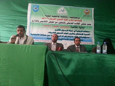 حجة : ندوة ثقافيه بمناسبة ذكرى