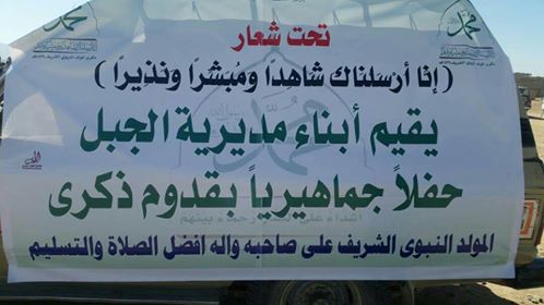 عمران : مديرية الجبل تقيم فعالية احتفائية وقافلة غذائية دعما للجبهات
بمناسبة ذكرى المولد النبوي الشريف