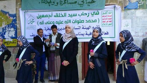 الهيئة النسائية بمذيخرة إب تقيم احتفائية طلابية بمناسبة ذكرى المولد النبوي .