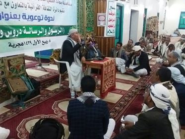 حجة : ندوة توعوية بمدينة حجة بمناسبة ذكرى