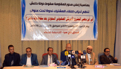ندوة حول المشروع الأمريكي الصهيوني السعودي بعد سقوط دولة داعش
