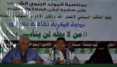 صنعاء : ندوة فكرية بعنوان