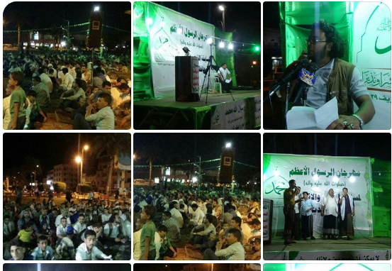 الحديدة : إستمرار المهرجان الثقافي للشعراء والمنشدين تحت عنوان ( مهرجان الرسول الأعظم)
