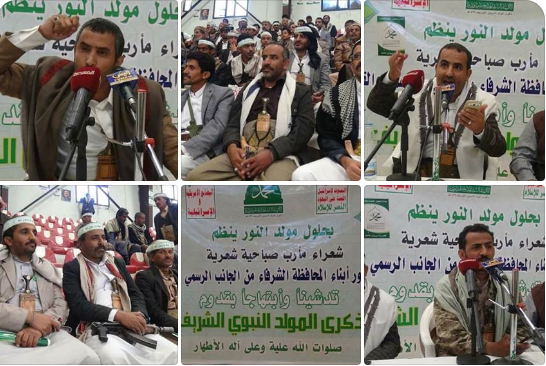 صنعاء تحتضن صباحية شعرية لشعراء محافظة مارب